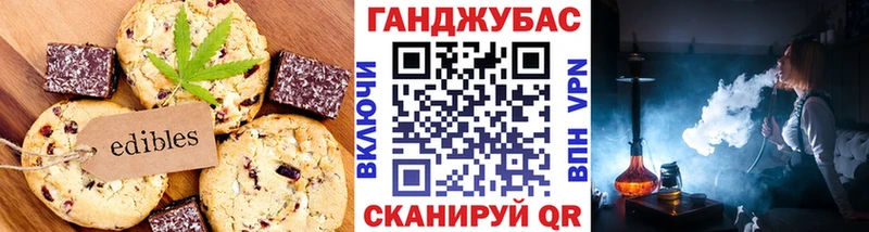 Еда ТГК марихуана  Верхний Уфалей 