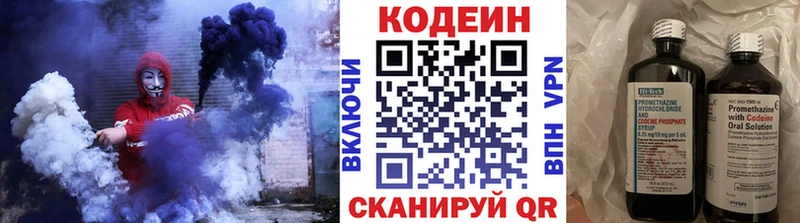 Кодеин Purple Drank  Верхний Уфалей 