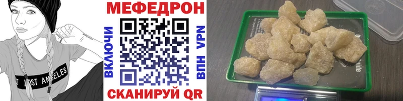 МЕФ mephedrone  цена наркотик  Верхний Уфалей 
